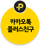 정로세무회계사무소 플러스친구